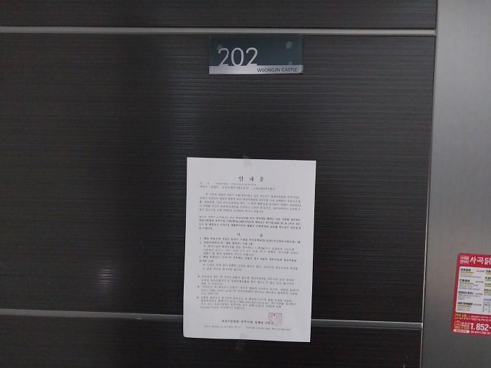 2025타경29 다세대연립 · 충청남도 공주시 웅진동 610-62 주건축물 3동 2층202호