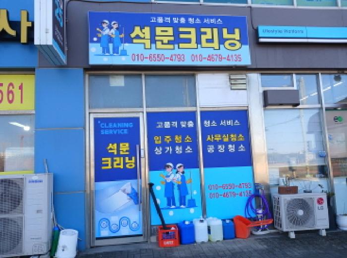 2025타경230 상가근린 · 충청남도 당진시 석문면