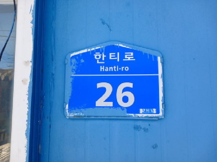 2025타경52063 대지 · 충청남도 서산시 해미면 휴암리 59-7