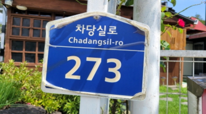 2023타경114987 대지 · 경상북도 영천시 고경면 차당리 207-5