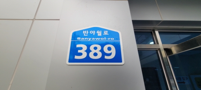 2024타경4803 · 대구광역시 동구 반야월로 389 지1층비101호