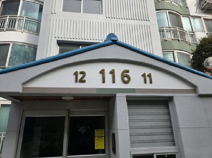 2025타경10054 아파트 · 대구광역시 동구 효목동 337 태왕메트로시티 116동 11층1112호