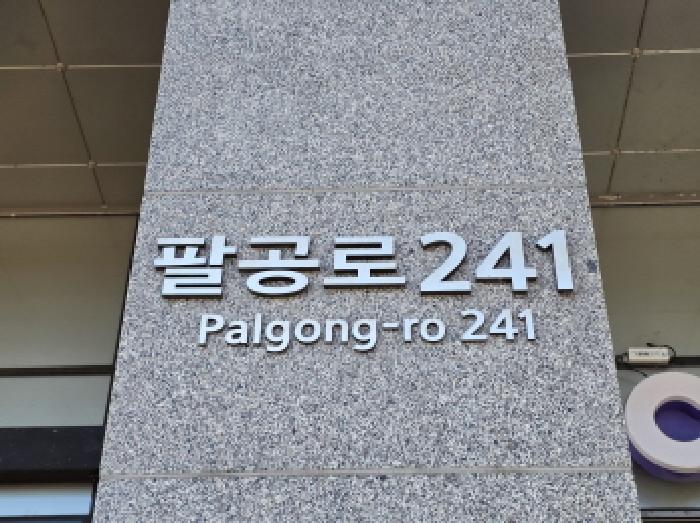 2025타경10085 상가근린 · 대구광역시 동구 봉무동 1551-2 태왕아너스타워 11층1138호