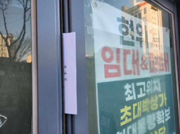 2025타경10205 상가근린 · 대구광역시 중구 남일동 29-3 동성로하우스디어반 1층105호