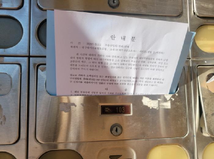 2025타경1111 다세대연립 · 대구광역시 수성구 만촌동 1088-1 1층103호