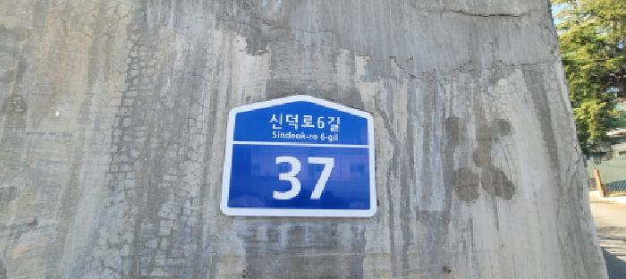 2025타경608 상가근린 · 대구광역시 동구 신평동