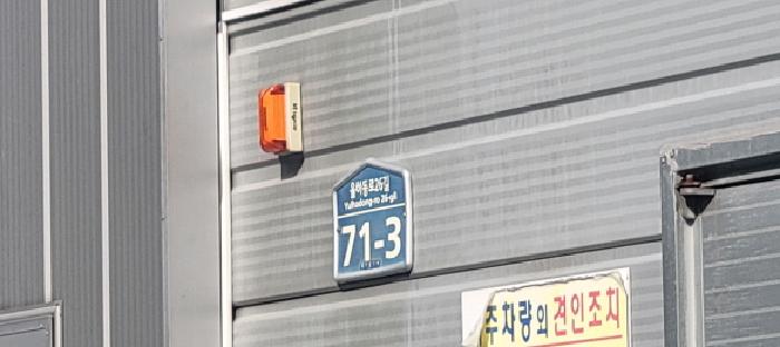 2025타경7462 대지 · 대구광역시 동구 서호동 43-2