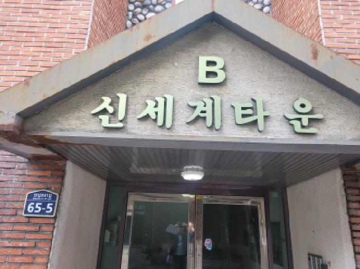 2025타경8077 다세대연립 · 대구광역시 동구 안심로41길