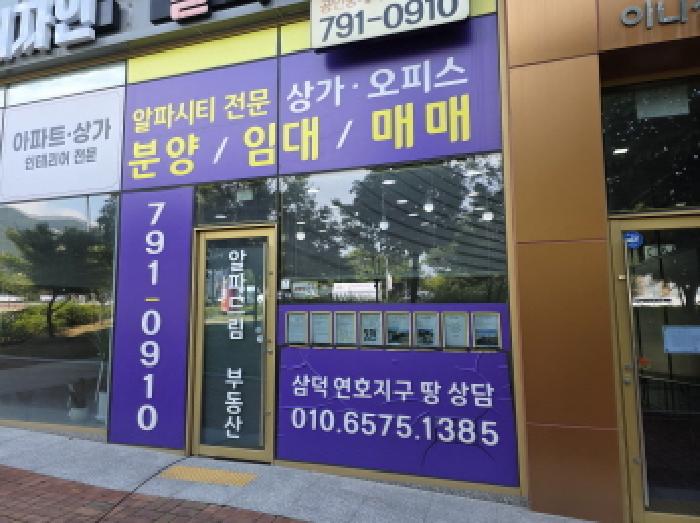 2025타경8381 상가근린 · 대구광역시 수성구 알파시티1로42길