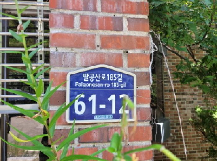 2025타경8721 대지 · 대구광역시 동구 용수동 55-7