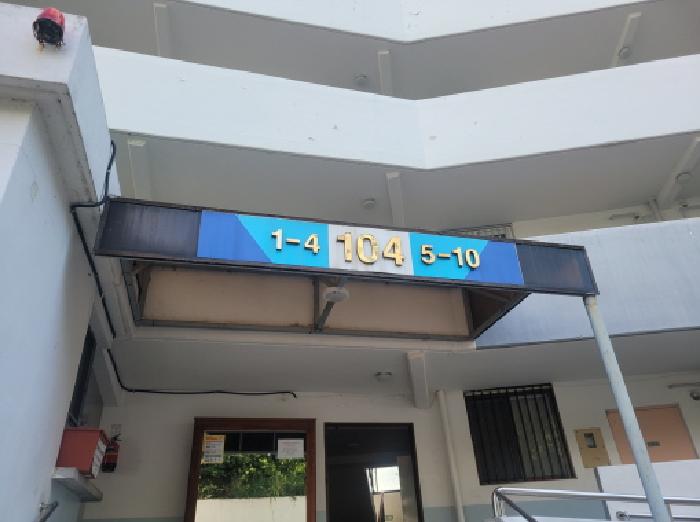 2025타경8743 아파트 · 대구광역시 동구 신암동 483-3 강남아파트 104동 9층901호