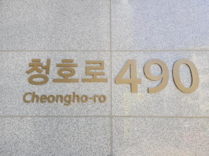 2025타경8830 상가근린 · 대구광역시 수성구 청호로