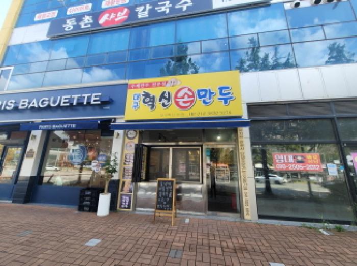 2025타경8960 상가근린 · 대구광역시 동구 이노밸리로