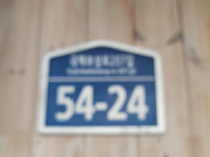 2025타경9065 대지 · 대구광역시 수성구 만촌동 665-13