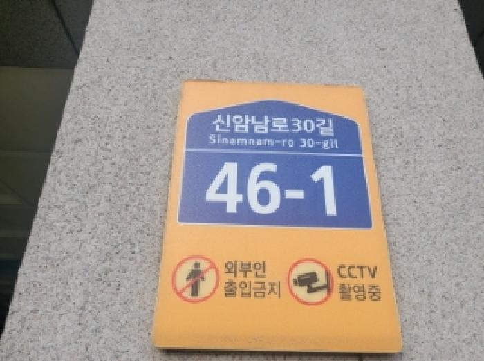 2025타경9087 아파트 · 대구광역시 동구 신암남로30길