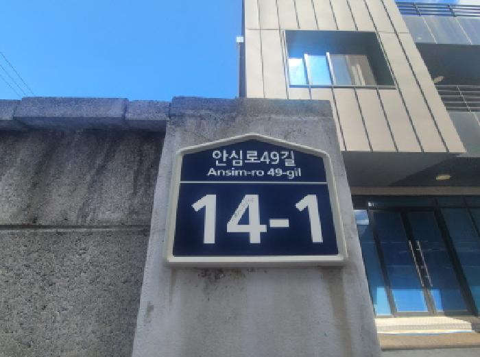 2025타경9127 대지 · 대구광역시 동구 서호동 151-6