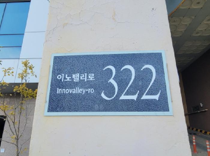 2025타경9338 상가근린 · 대구광역시 동구 신서동 1188 대구혁신도시비젼스퀘어2 1층제2층161호