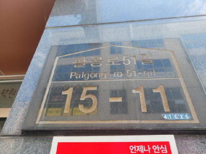 2025타경935 상가근린 · 대구광역시 동구 팔공로51길