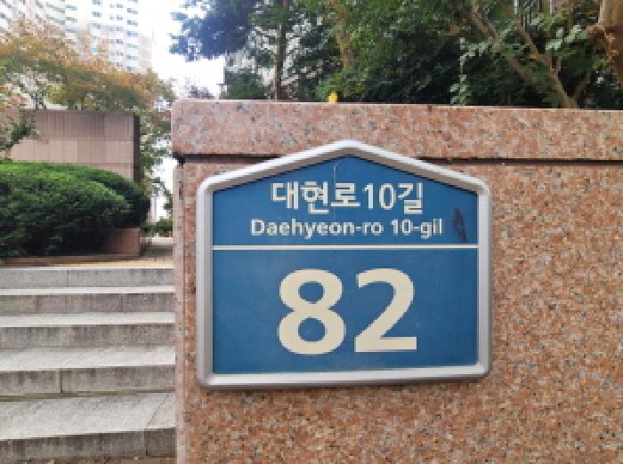 2025타경9356 아파트 · 대구광역시 북구 대현동 521 대현이편한세상 101동 14층1402호
