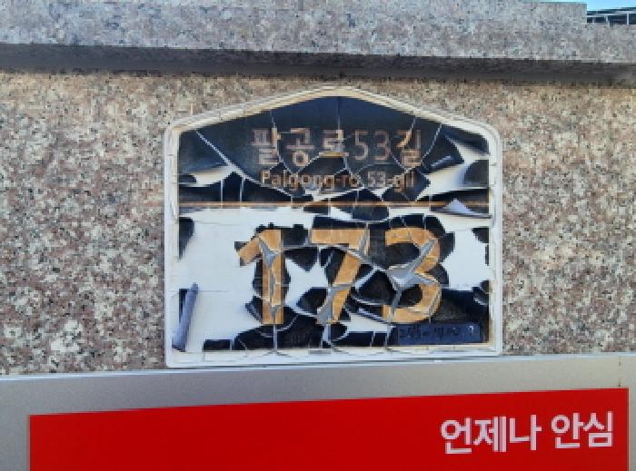 2025타경9520 공장 · 대구광역시 동구 봉무동 1565-2