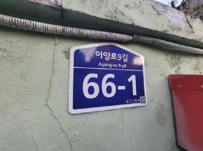 2025타경9578 대지 · 대구광역시 동구 신암동 657-19