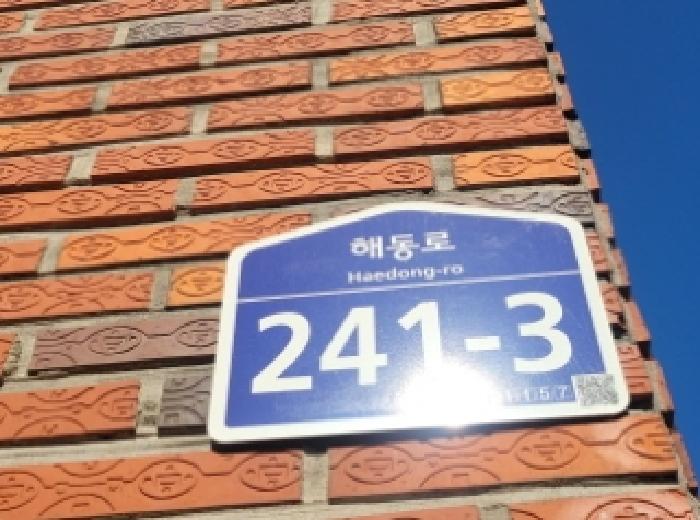 2025타경9585 아파트 · 대구광역시 동구 해동로
