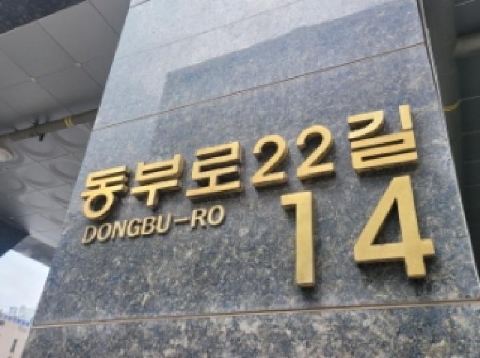 2025타경959 상가근린 · 대구광역시 동구 신천동 286-2 부띠크시티오피스텔 3층313호
