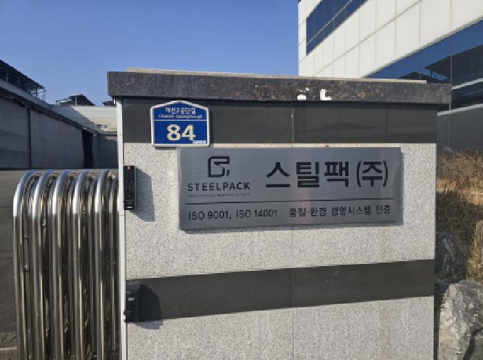 2025타경9709 공장 · 경상북도 영천시 채신동 772-3