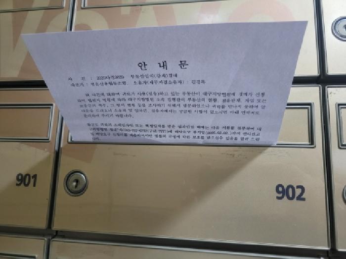 2025타경9829 아파트 · 대구광역시 동구 신천동 850 신천두산위브 103동 9층902호