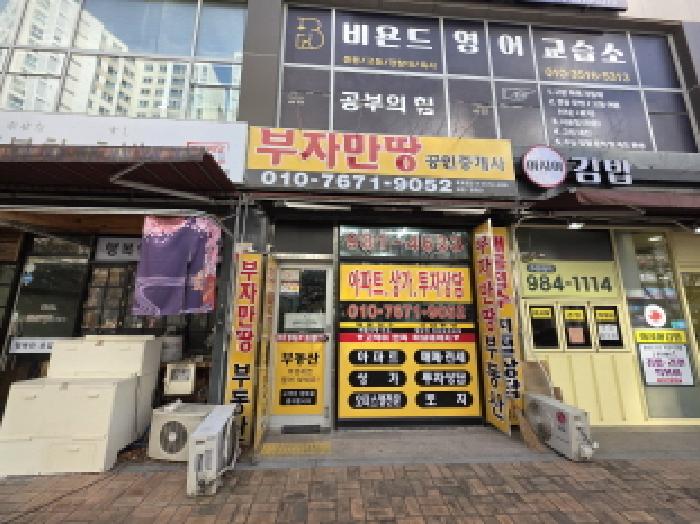 2026타경100032 상가근린 · 대구광역시 동구 봉무동 1539 1동 1층113호