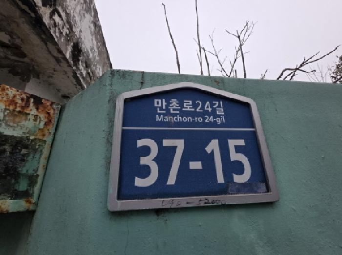 2026타경100045 대지 · 대구광역시 수성구 만촌동 441-13