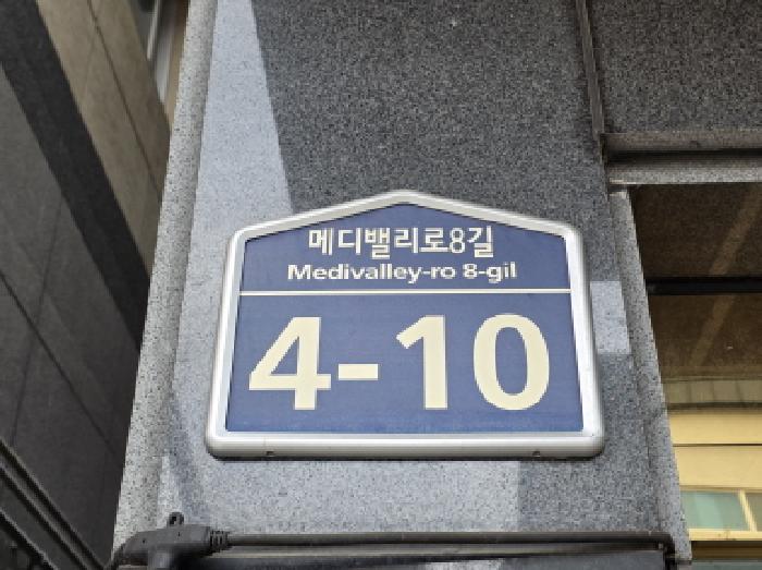 2026타경100178 대지 · 대구광역시 동구 사복동 848-3