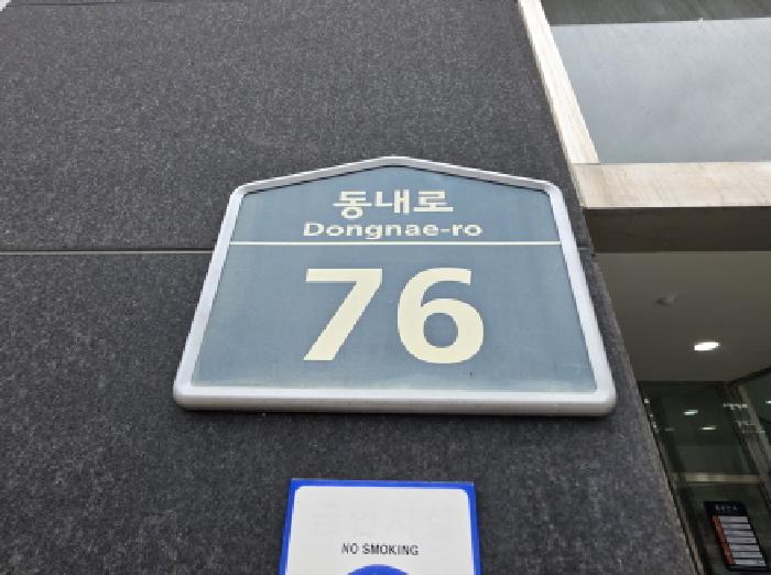 2026타경100253 · 대구광역시 동구 동내로
