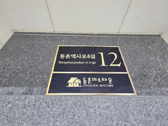 2026타경100287 아파트 · 대구광역시 동구 검사동 756-436 동촌미소타운 103동 2층202호