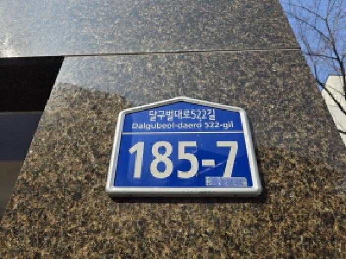 2026타경100435 다세대연립 · 대구광역시 수성구 만촌동 1091-1 만촌누리움 102동 1층102호