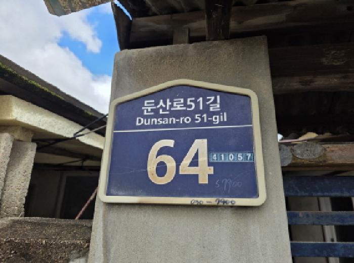 2026타경100569 대지 · 대구광역시 동구 둔산동 1068-6