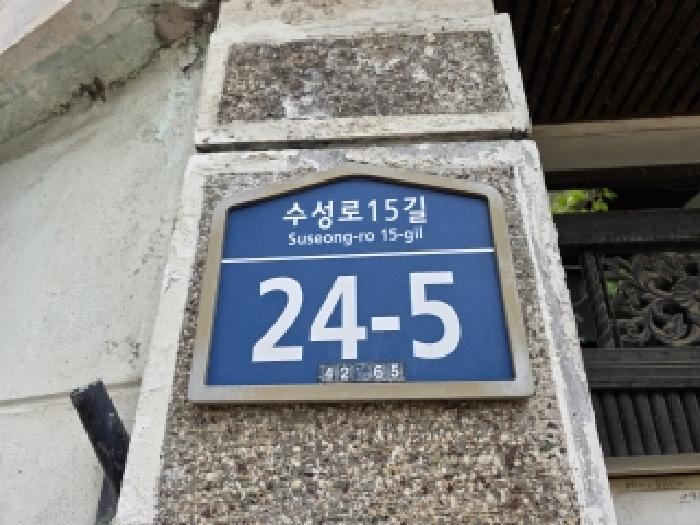 2026타경100775 대지 · 대구광역시 수성구 상동 296-7
