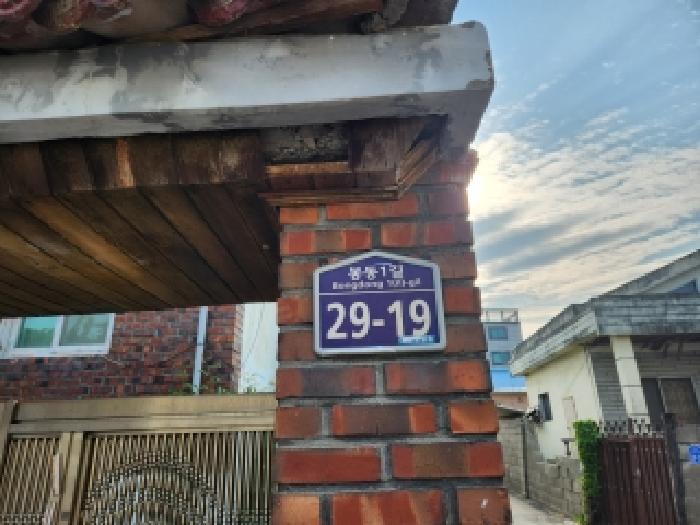 2026타경100986 대지 · 경상북도 영천시 봉동 654-5