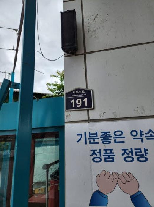 2026타경101218 대지 · 경상북도 영천시 화룡동 216-1