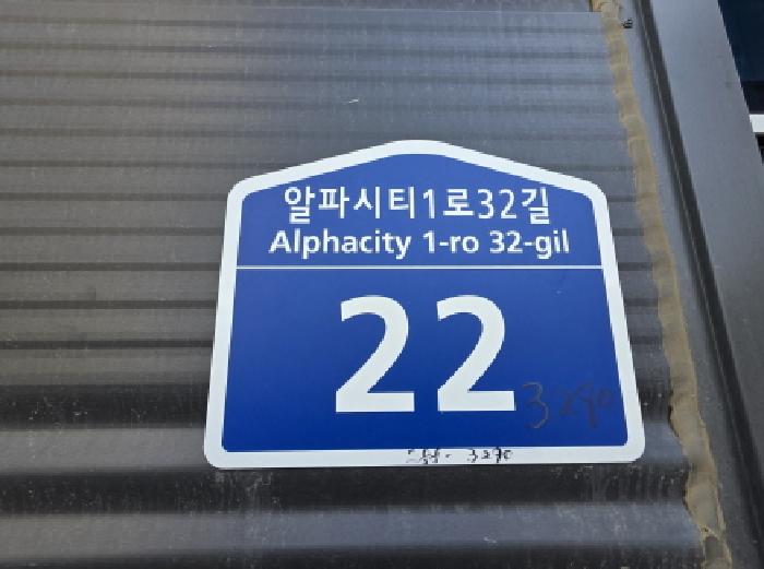 2026타경1143 대지 · 대구광역시 수성구 대흥동 844-2