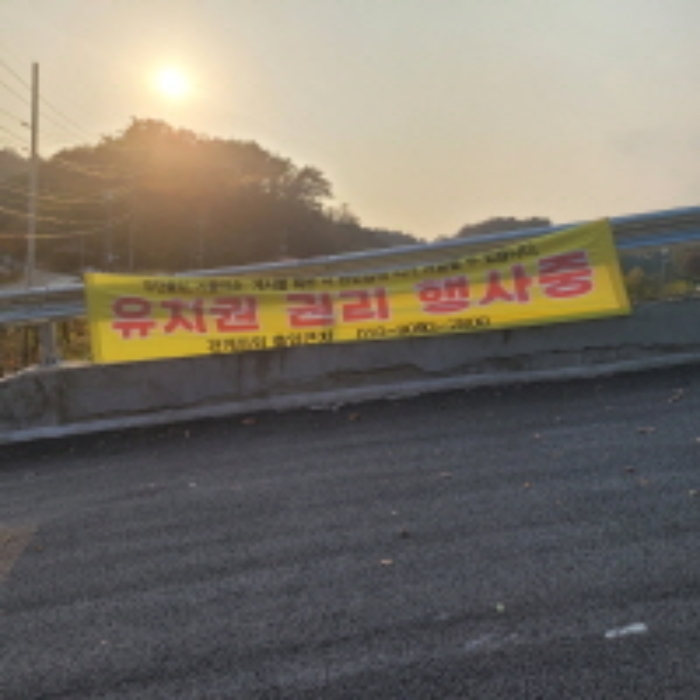 2023타경1718 임야 · 경상북도 영주시 문정동 산92