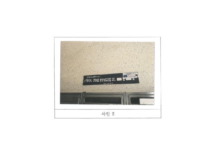 2025타경11098 아파트 · 경상북도 구미시 문장로22길