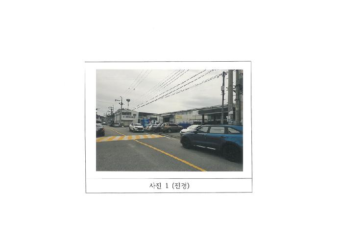 2025타경11405 공장 · 경상북도 구미시 공단동 282-71