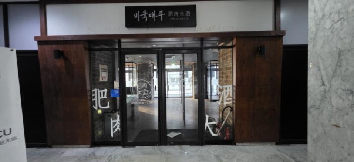 2025타경11530 상가근린 · 경상북도 김천시 율곡동 777 로제니아 1동 1층 111호
