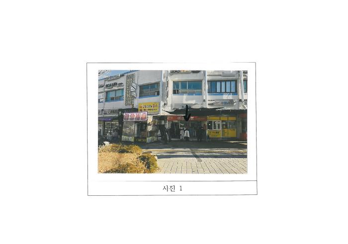 2025타경11609 상가근린 · 경상북도 구미시 형곡로