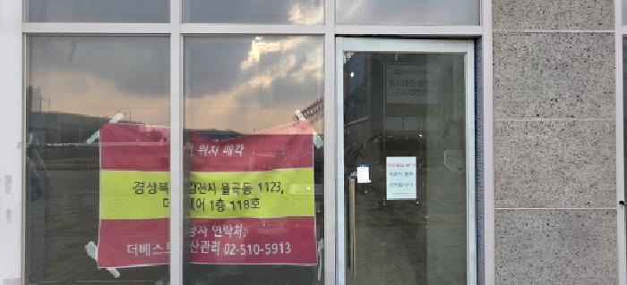 2025타경11708 · 경상북도 김천시 율곡동 1123 더스퀘어 1층 118호