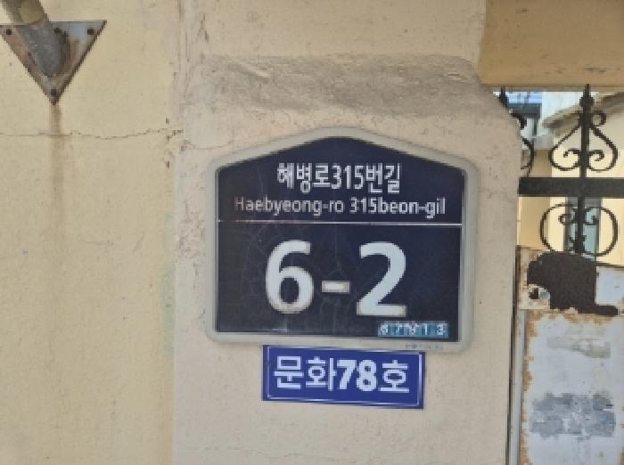 2025타경3972 · 경상북도 포항시 남구 오천읍