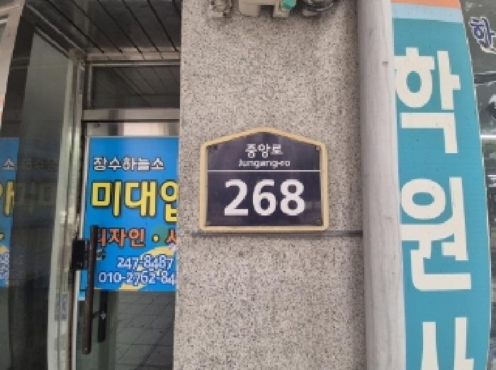 2025타경4008 대지 · 경상북도 포항시 북구 남빈동 415-12