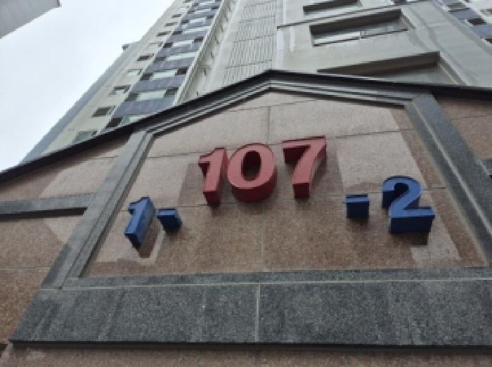 2025타경4148 아파트 · 경상북도 포항시 북구 환호동 409-1 환호해맞이그린빌 107동 23층 2301호