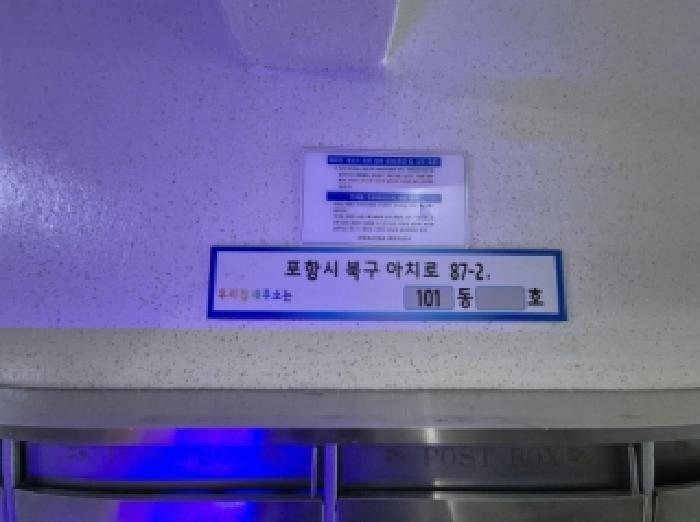 2025타경4248 아파트 · 경상북도 포항시 북구 우현동 317-6 우현청구타운 101동 5층 507호